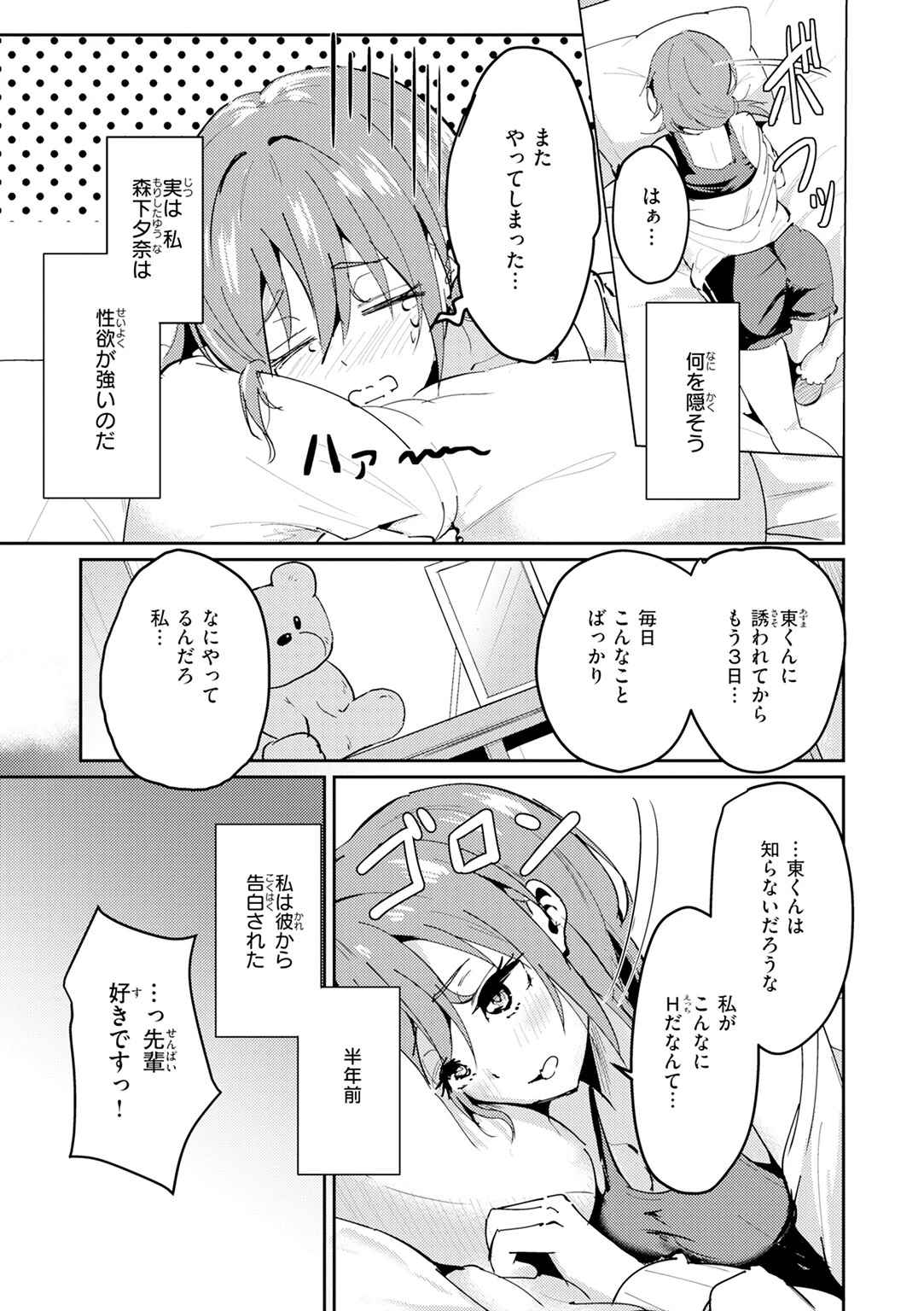 熱にあてられて 試し読み