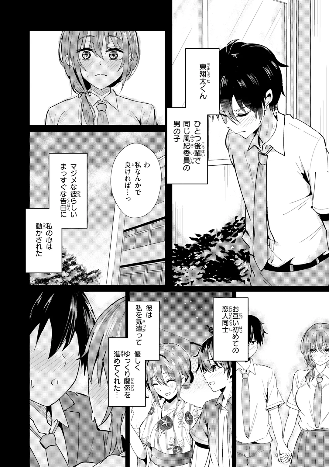 熱にあてられて 試し読み