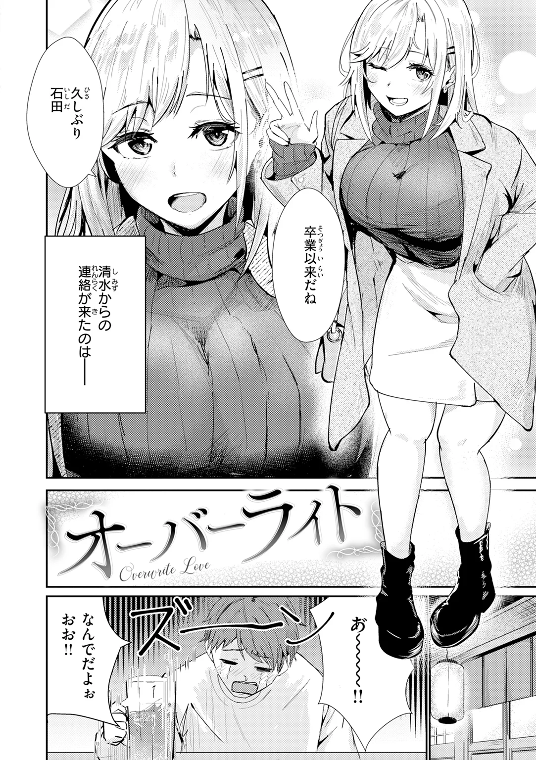 熱にあてられて 試し読み