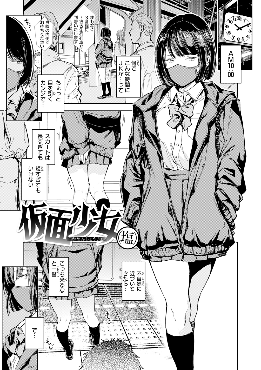 今日もヤレるあの娘 試し読み