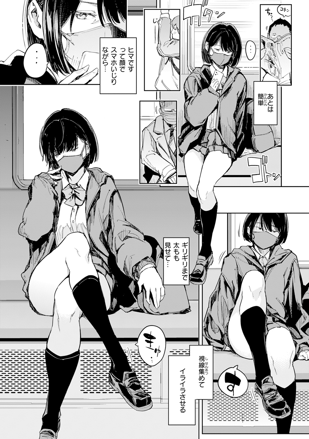 今日もヤレるあの娘 試し読み