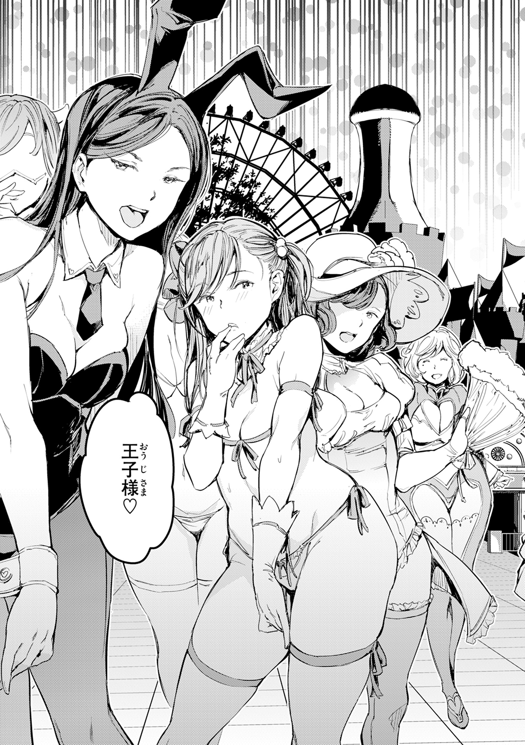 今日もヤレるあの娘 試し読み