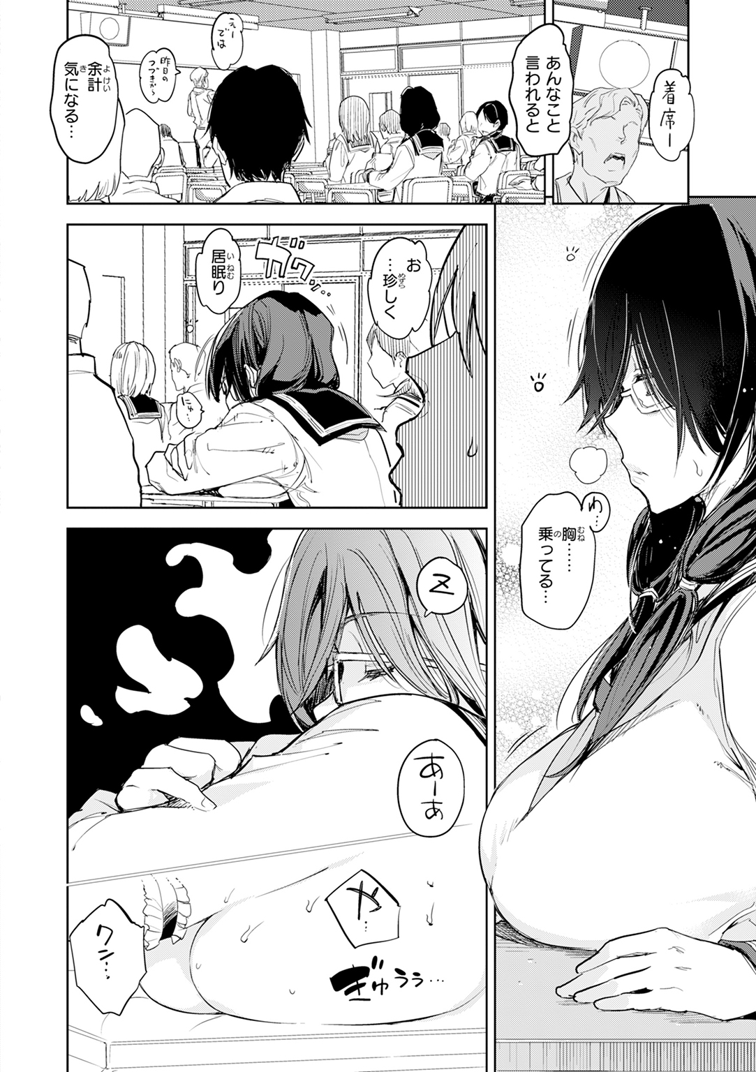 今日もヤレるあの娘 試し読み