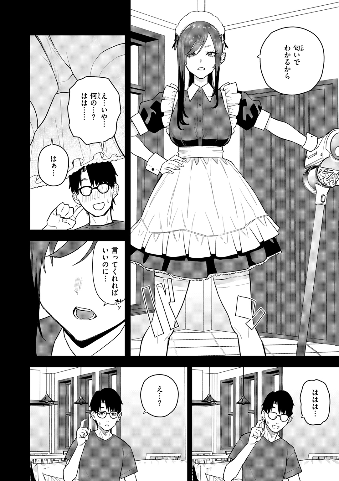 華ちゃんはヌいてくれる 試し読み
