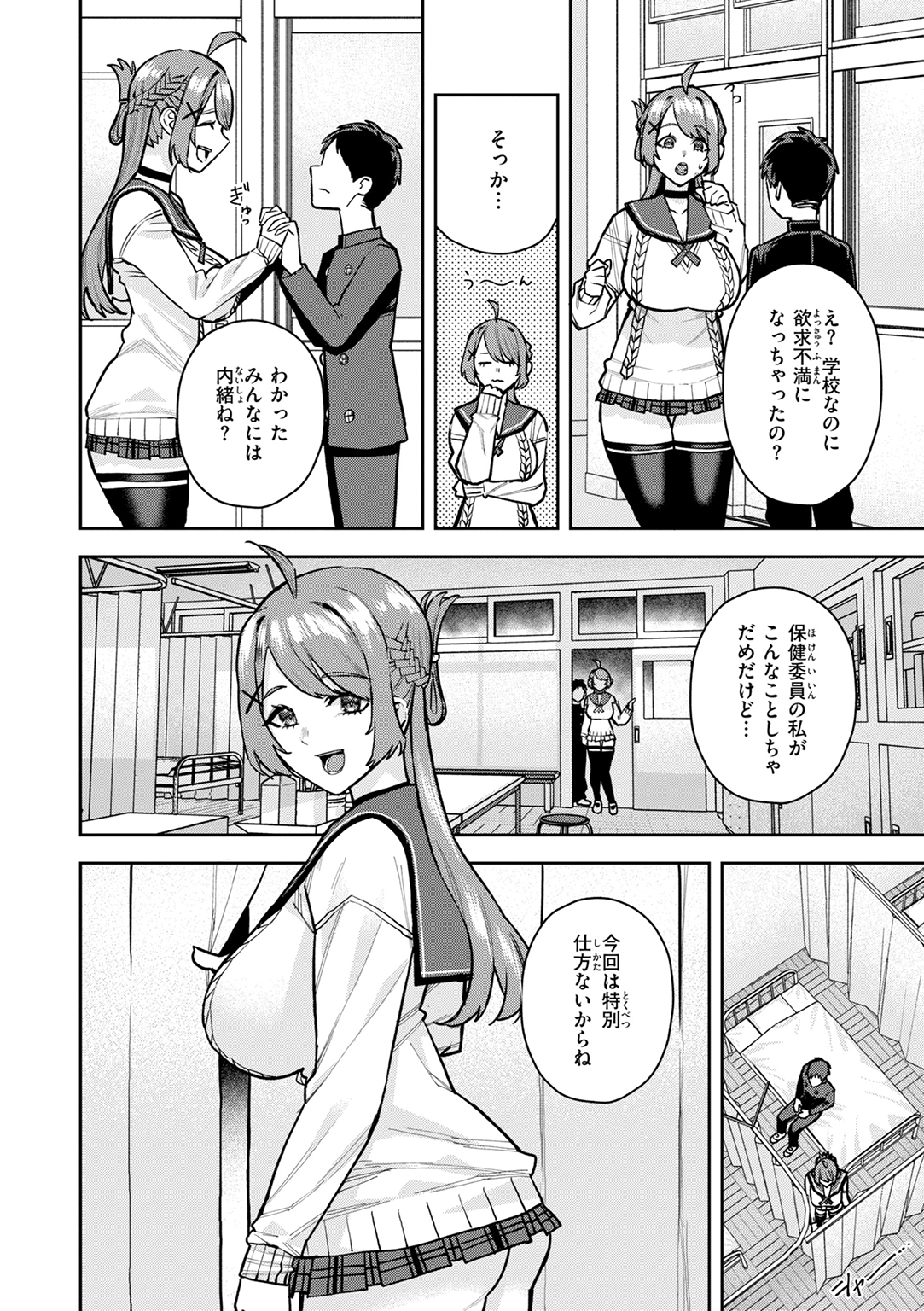 華ちゃんはヌいてくれる 試し読み