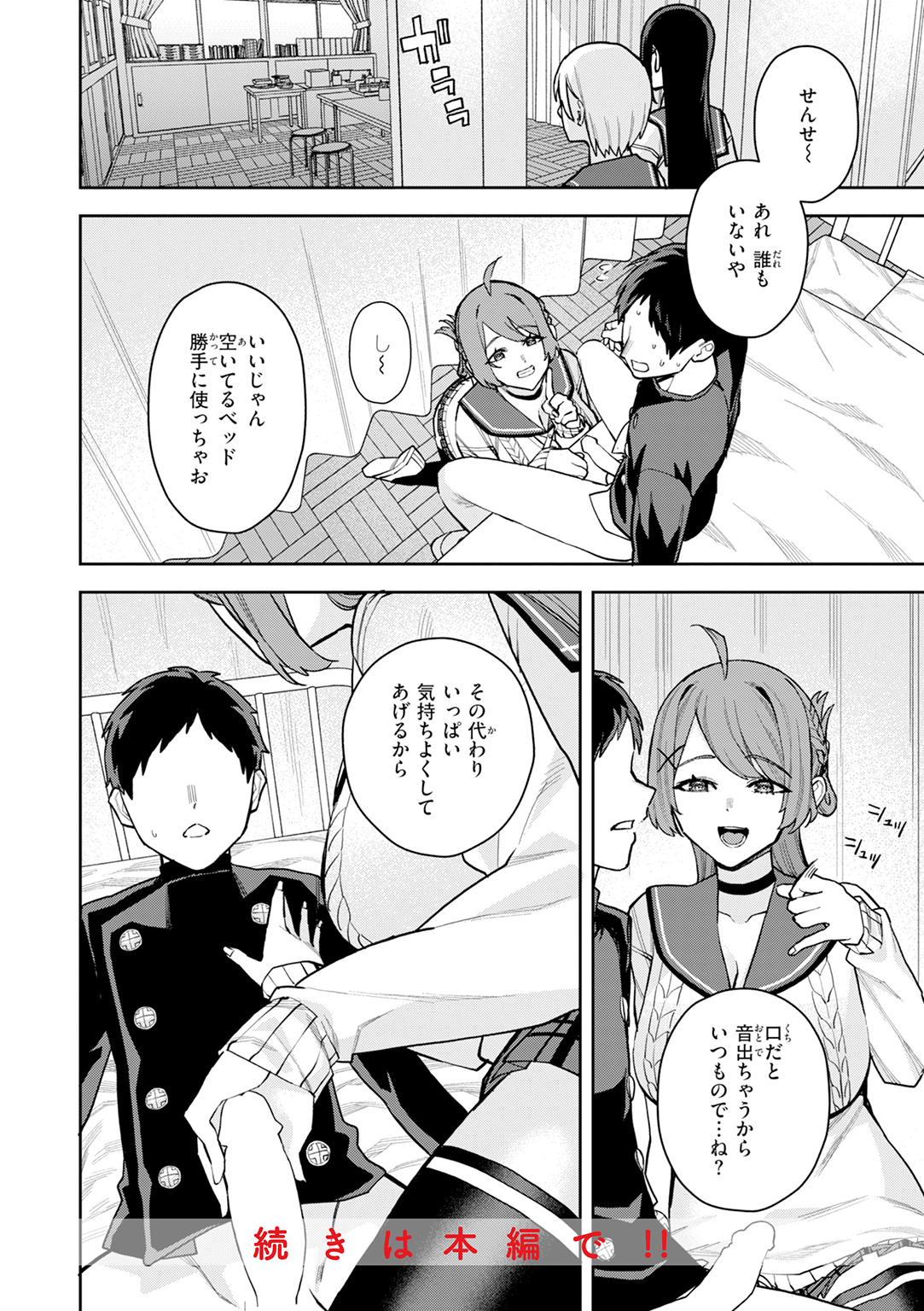 華ちゃんはヌいてくれる 試し読み