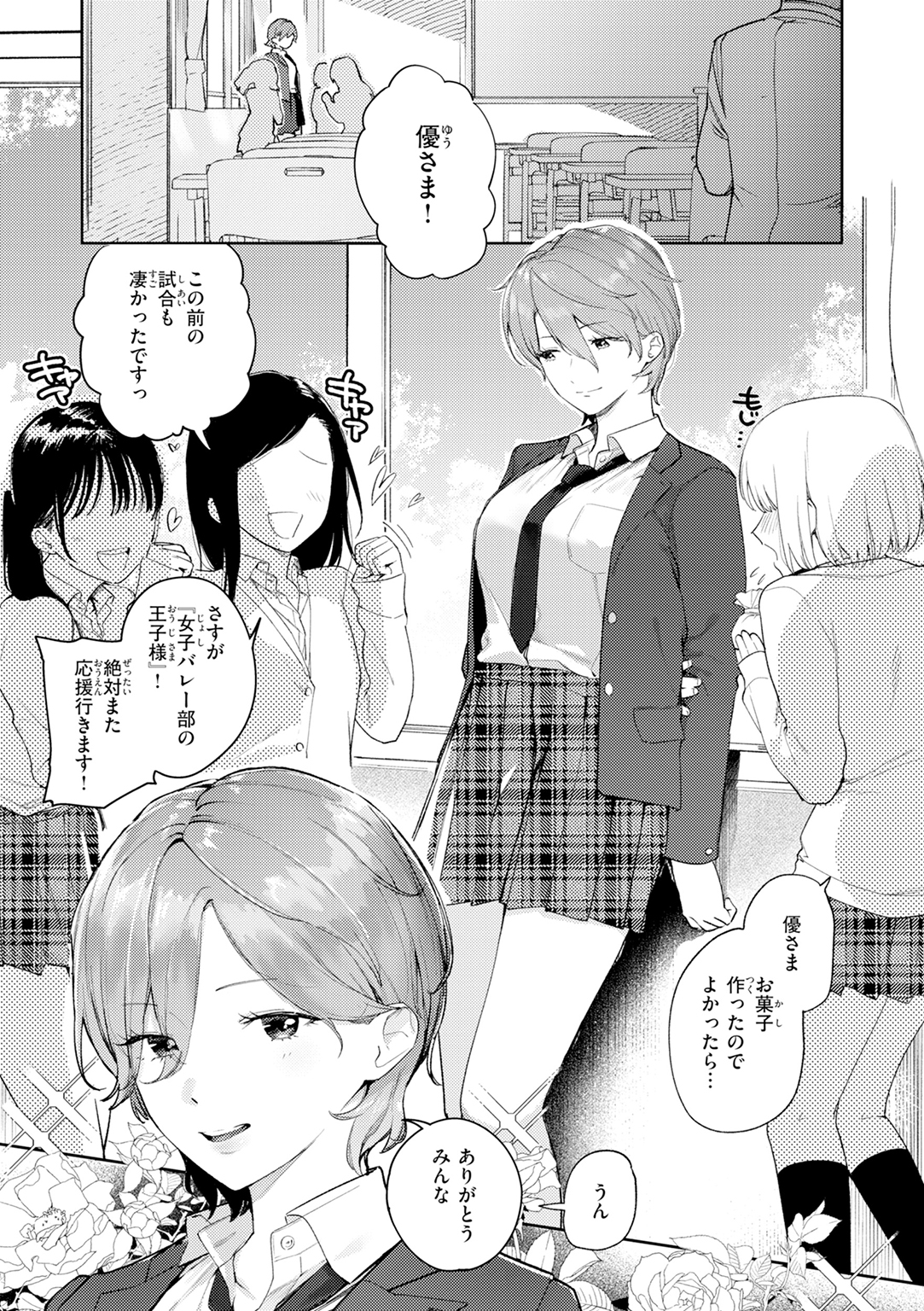 えちち煮込み 試し読み