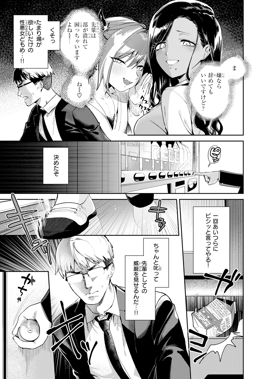 えちち煮込み 試し読み