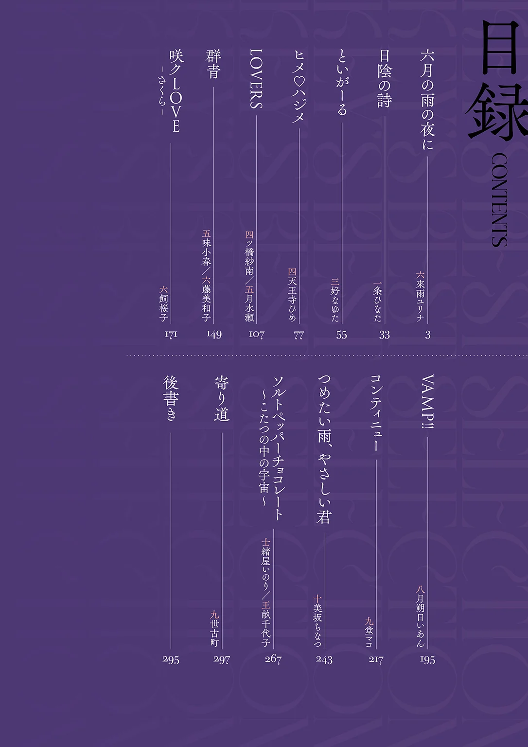 きいベス。 試し読み