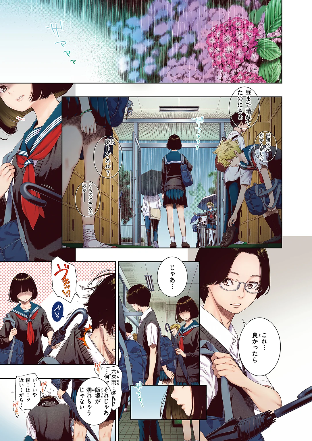 きいベス。 試し読み