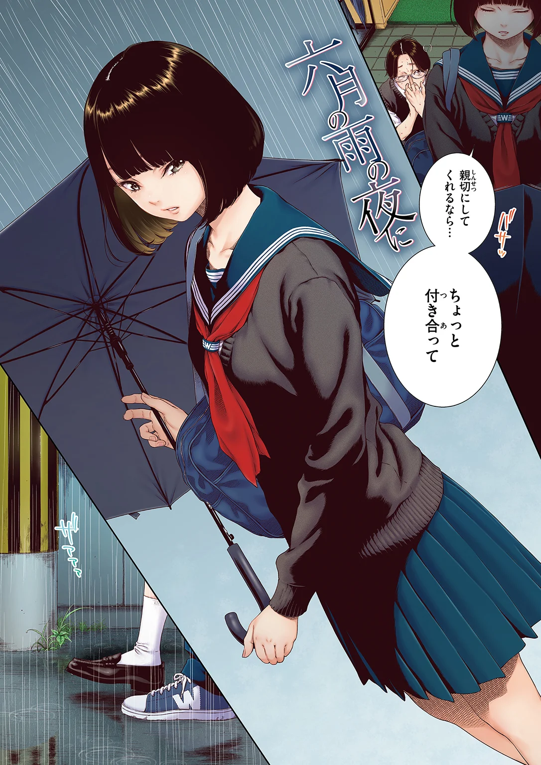 きいベス。 試し読み