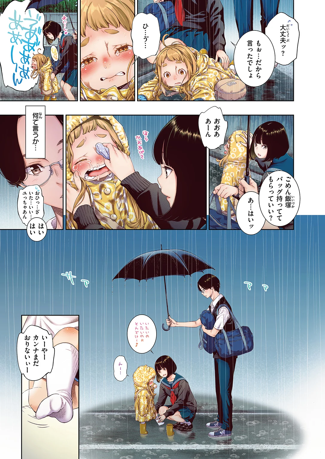 きいベス。 試し読み