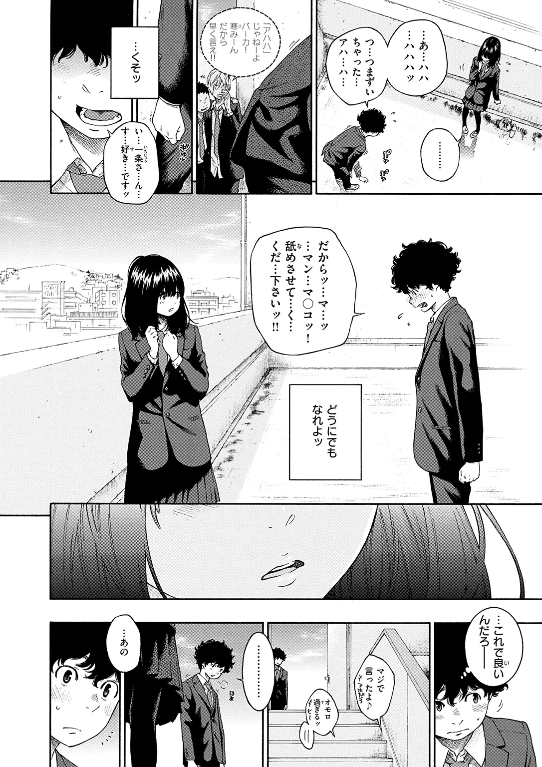 きいベス。 試し読み