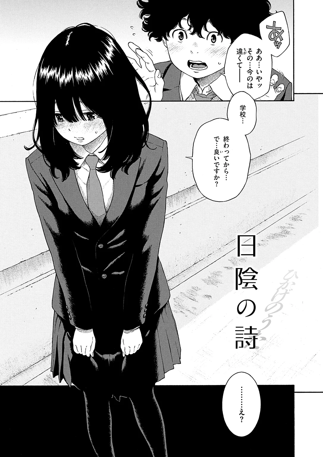 きいベス。 試し読み
