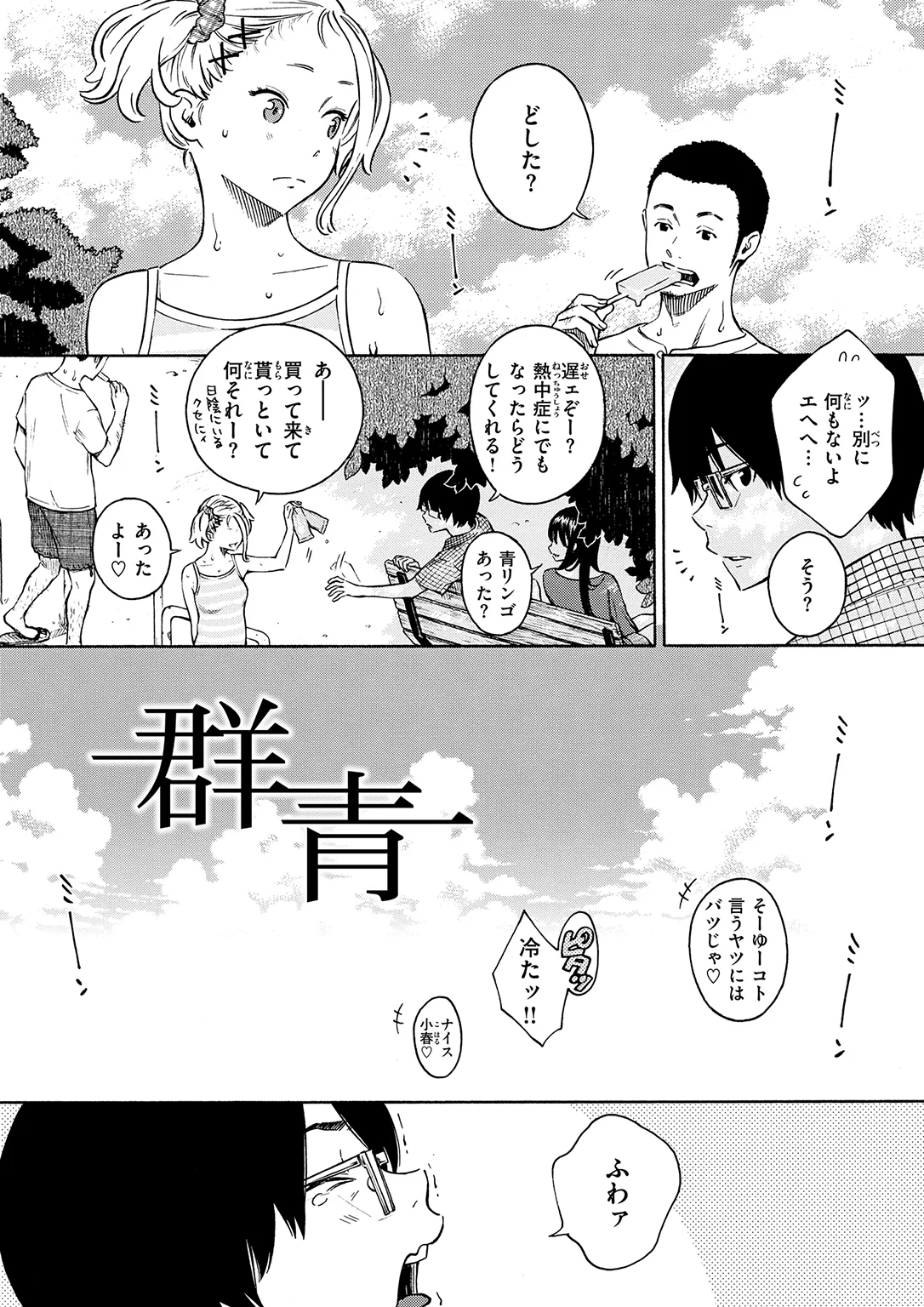 きいベス。 試し読み