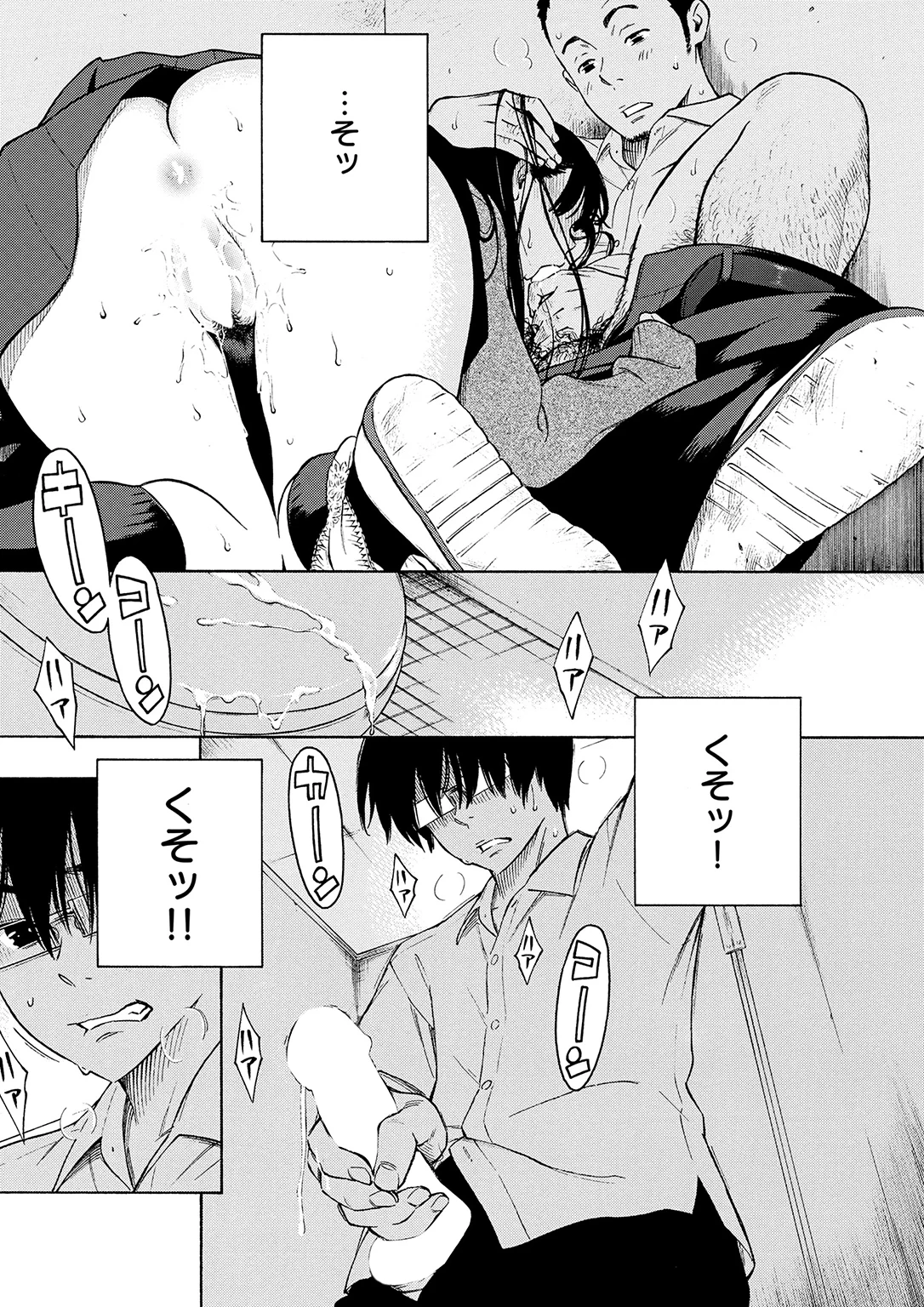 きいベス。 試し読み