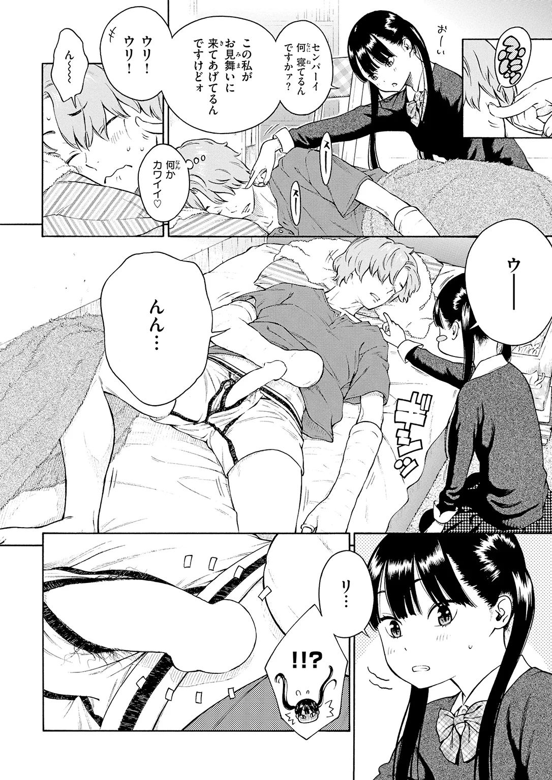 きいベス。 試し読み