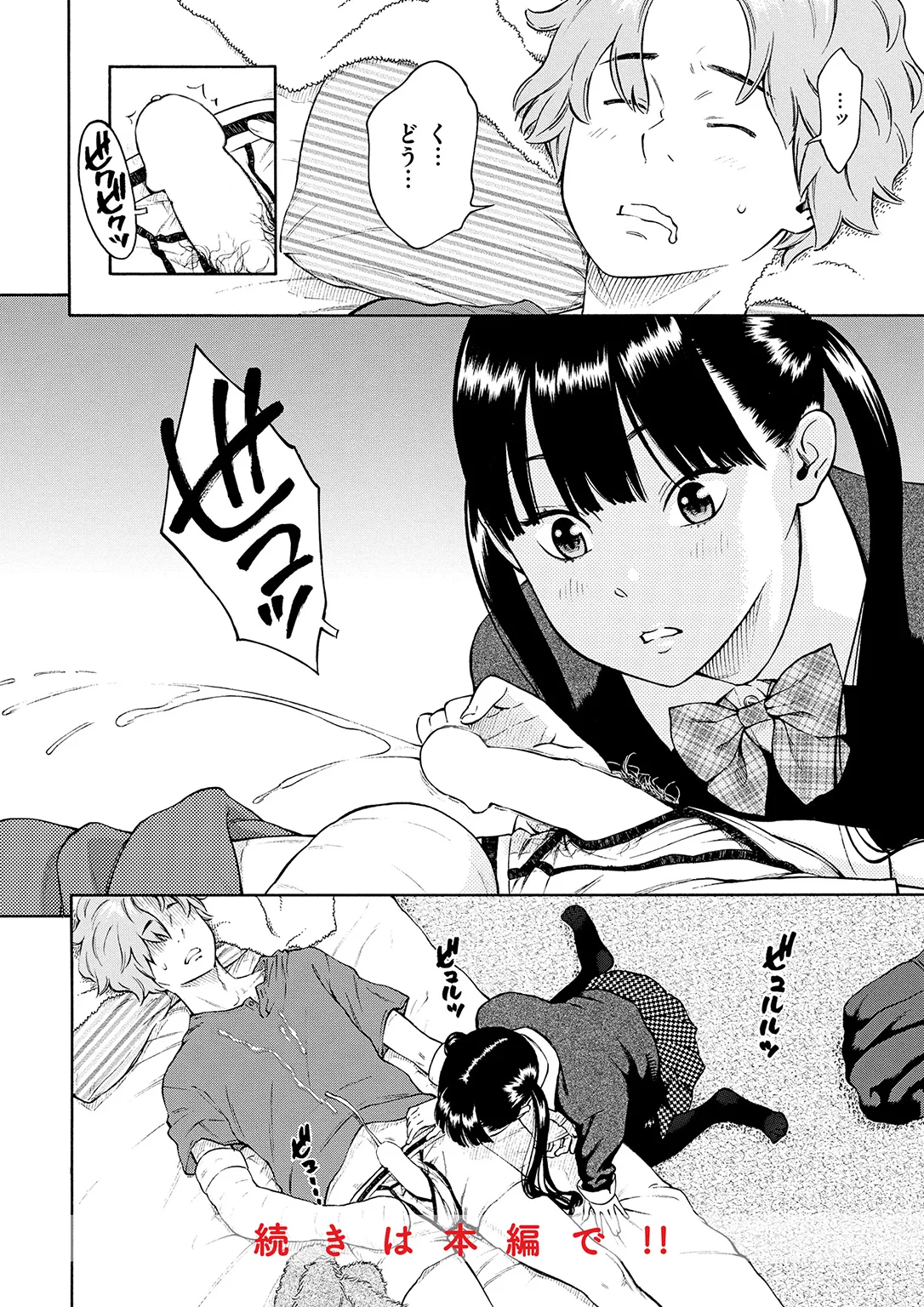 きいベス。 試し読み