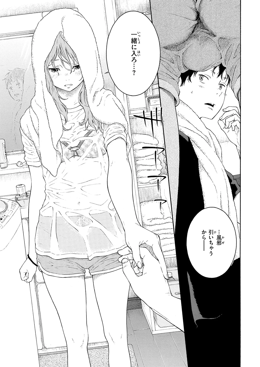 きいベス。 試し読み