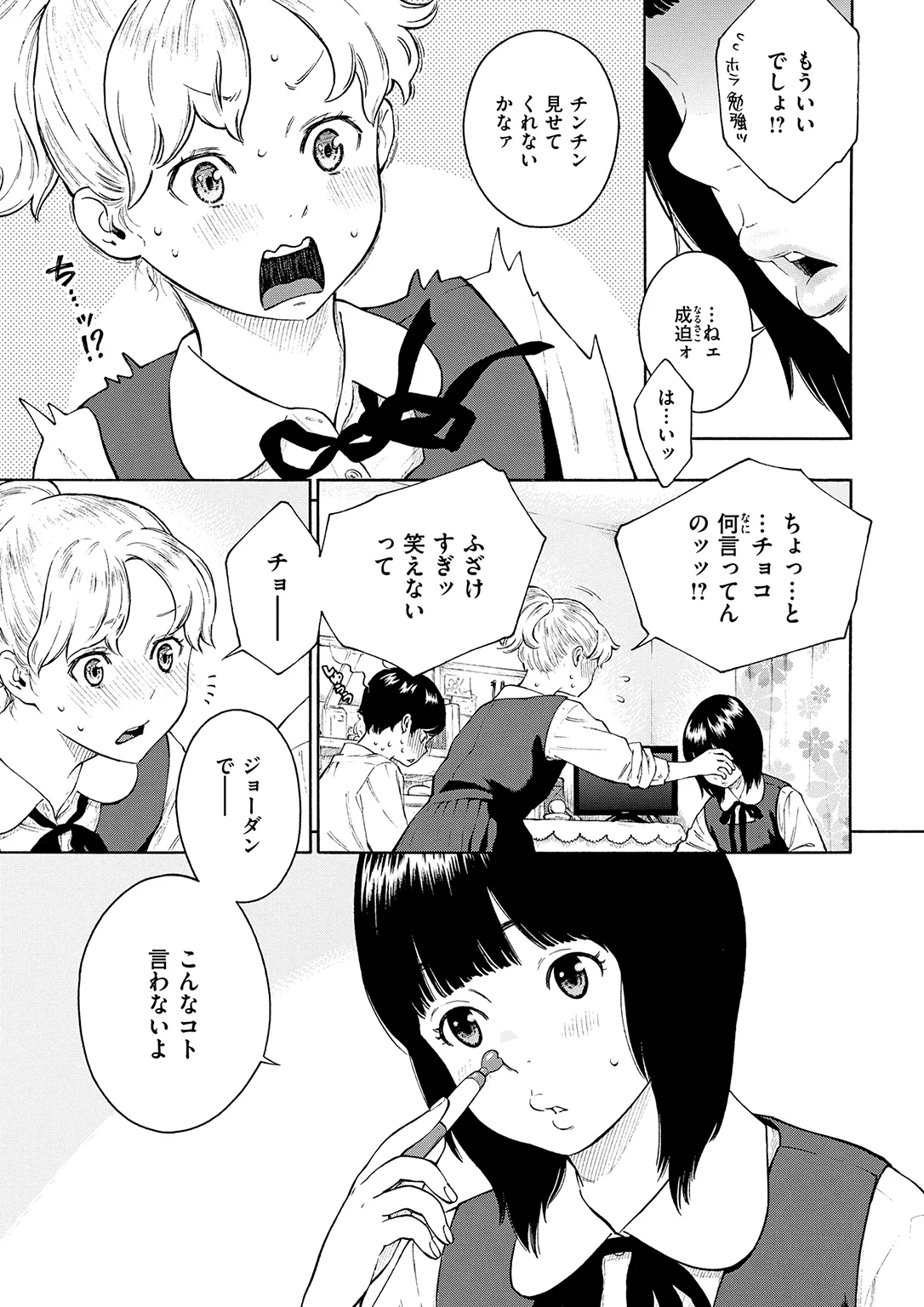 きいベス。 試し読み