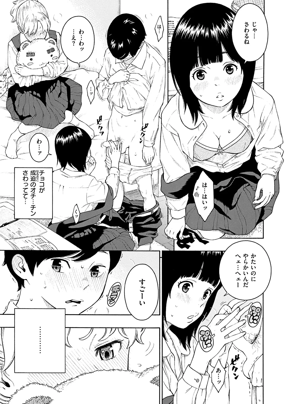 きいベス。 試し読み