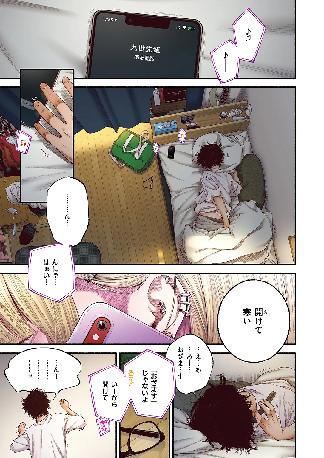 きいベス。 試し読み