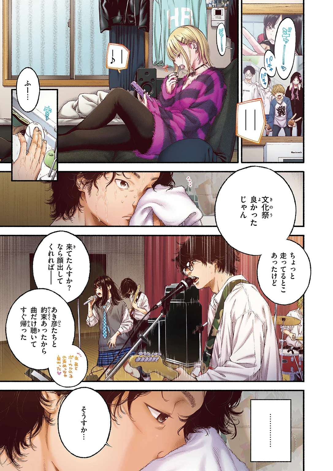 きいベス。 試し読み