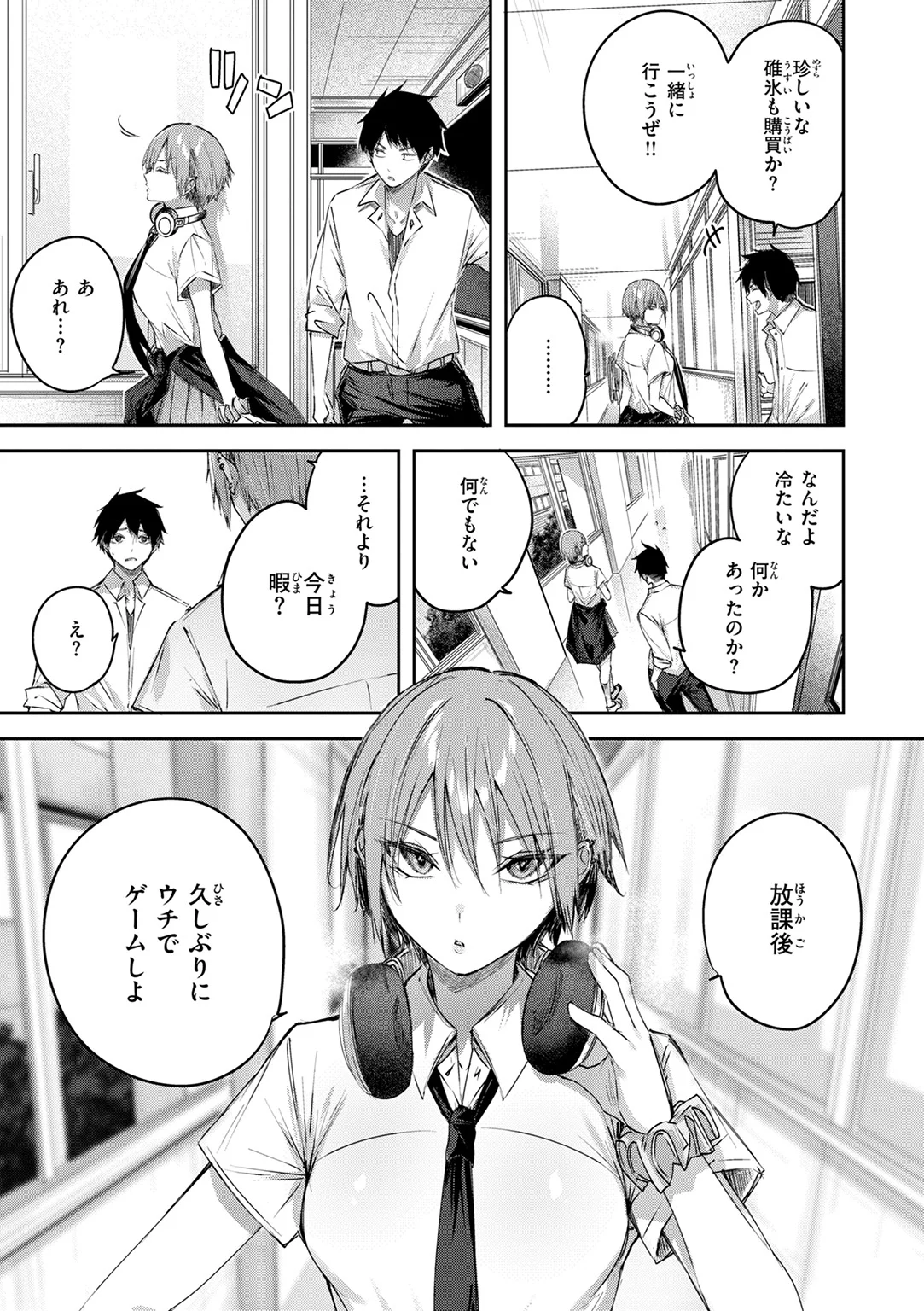 ストロベリーフィーバー 試し読み