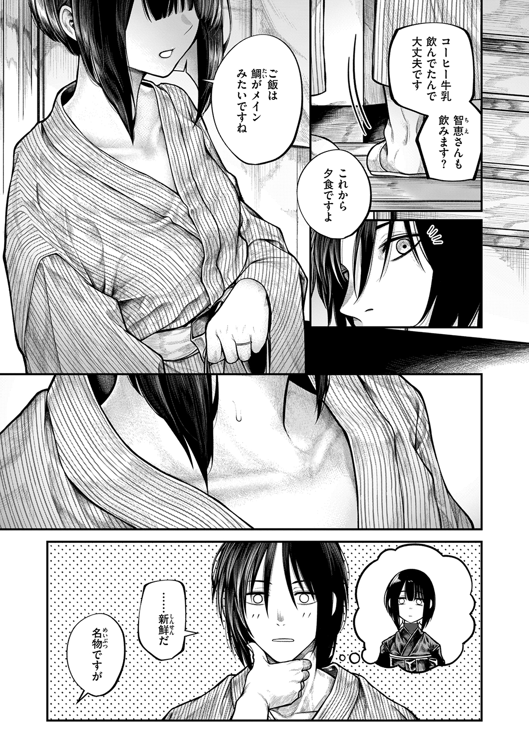 COMIC ゼロス #135 試し読み