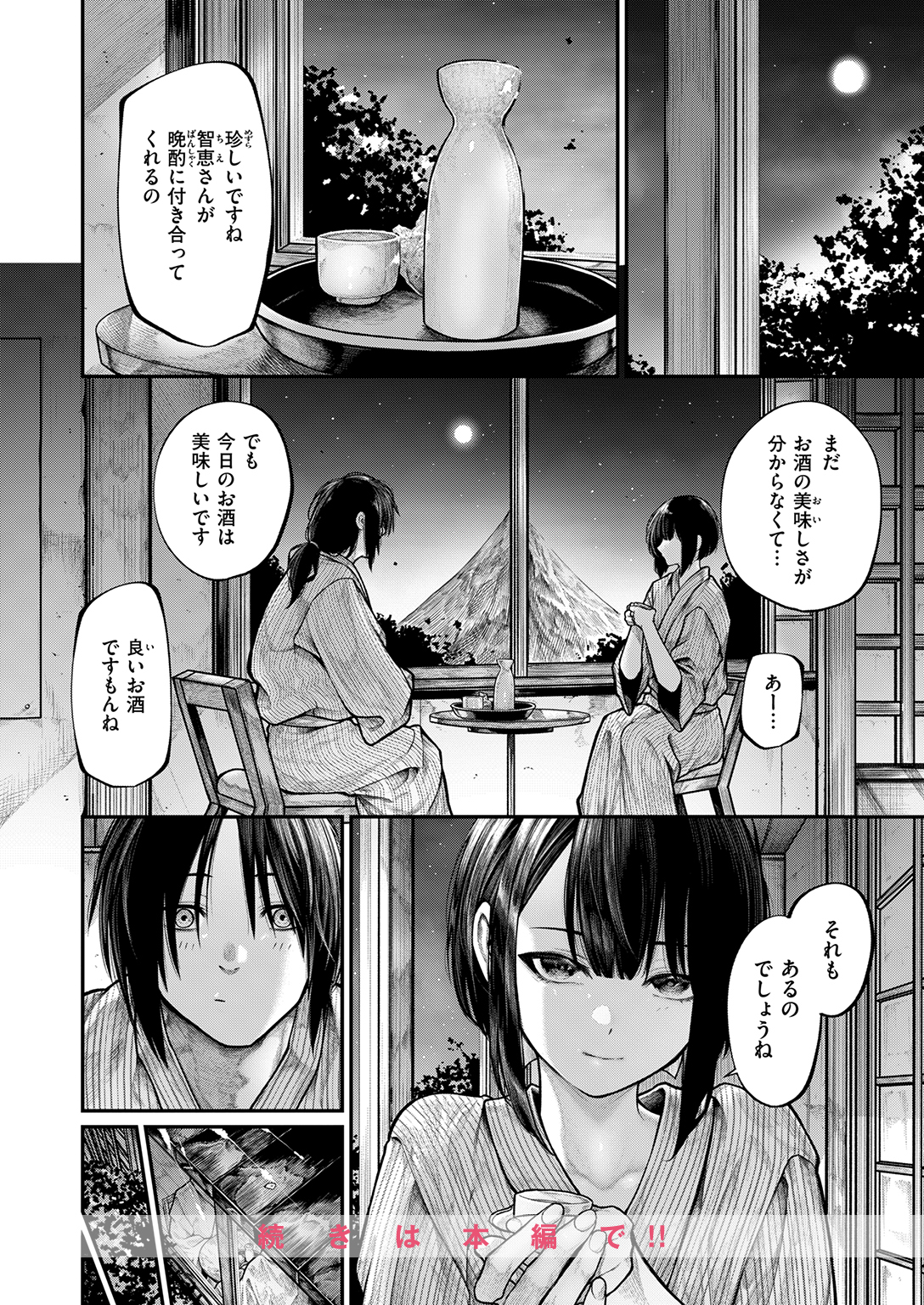 COMIC ゼロス #135 試し読み