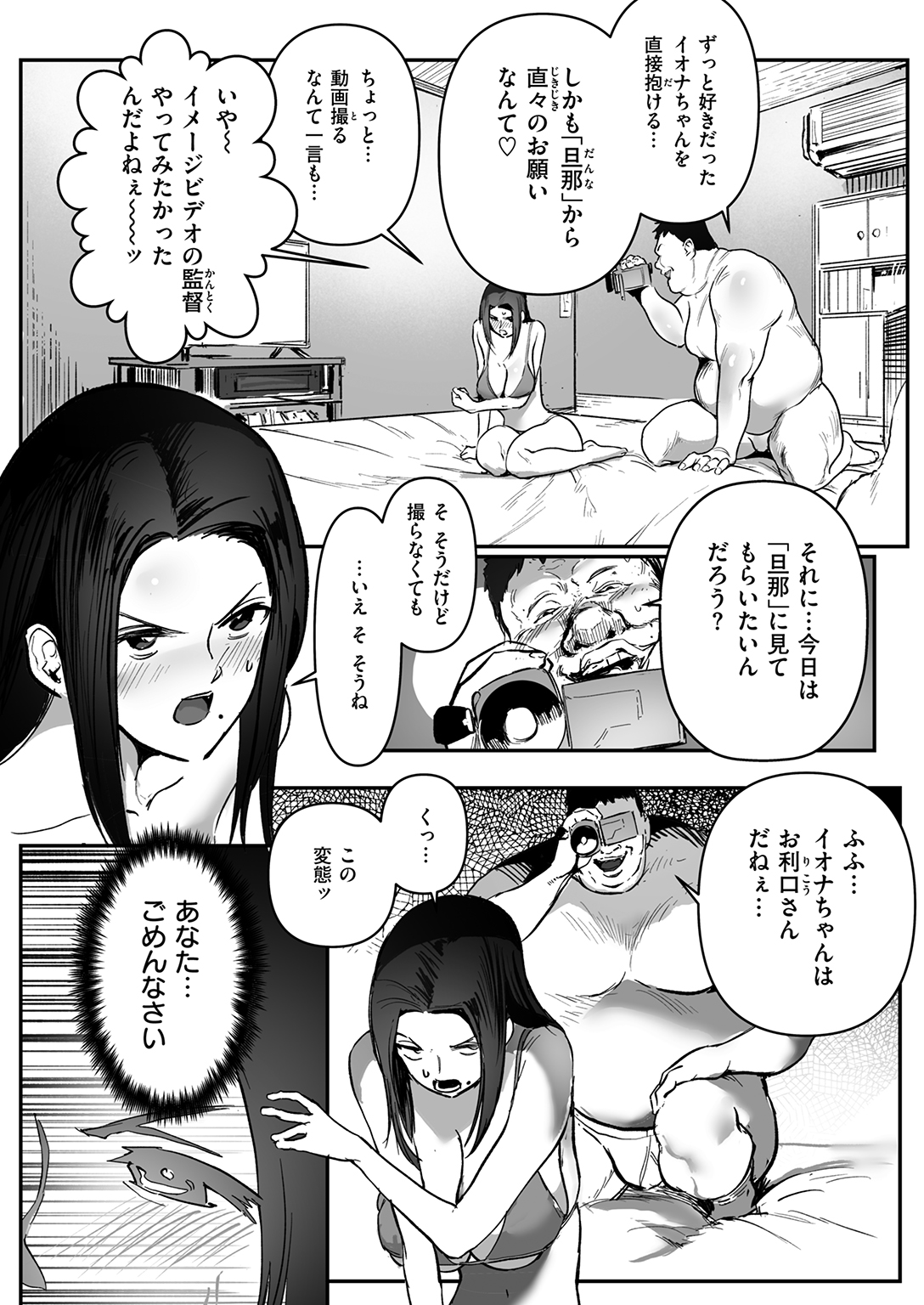 COMIC ゼロス #135 試し読み