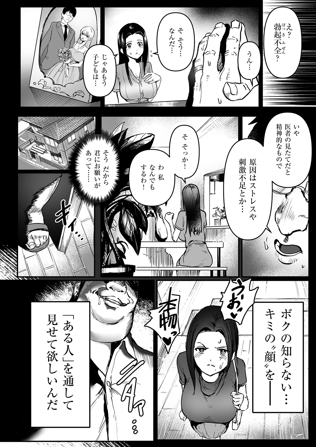 COMIC ゼロス #135 試し読み