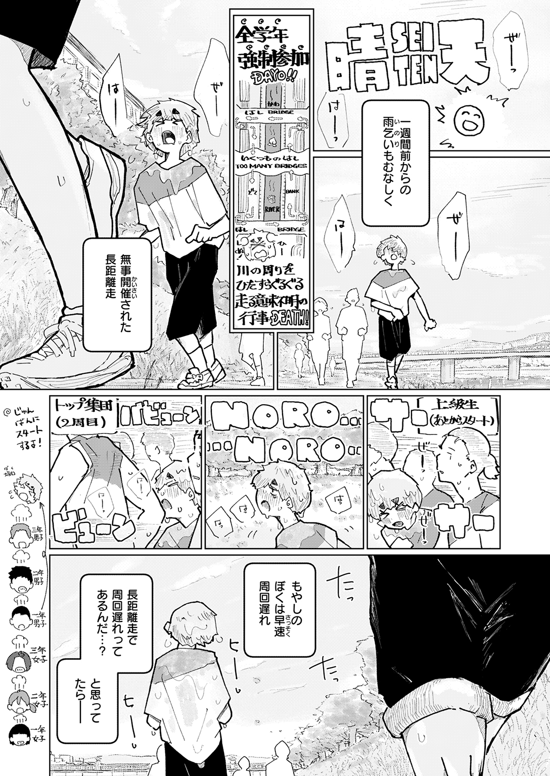 COMIC ゼロス #135 試し読み