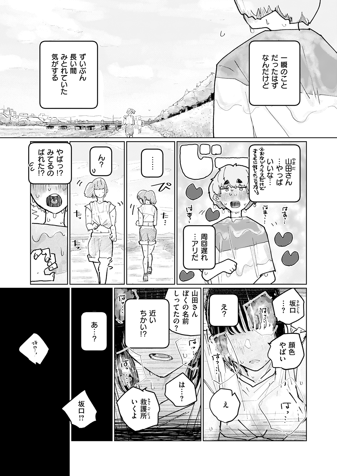 COMIC ゼロス #135 試し読み