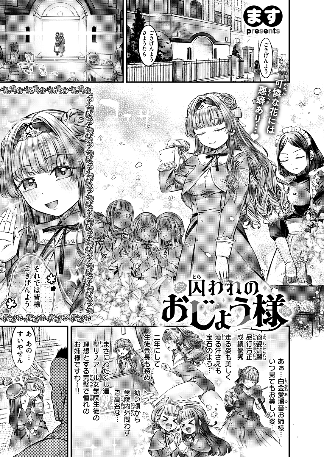COMIC ゼロス #135 試し読み
