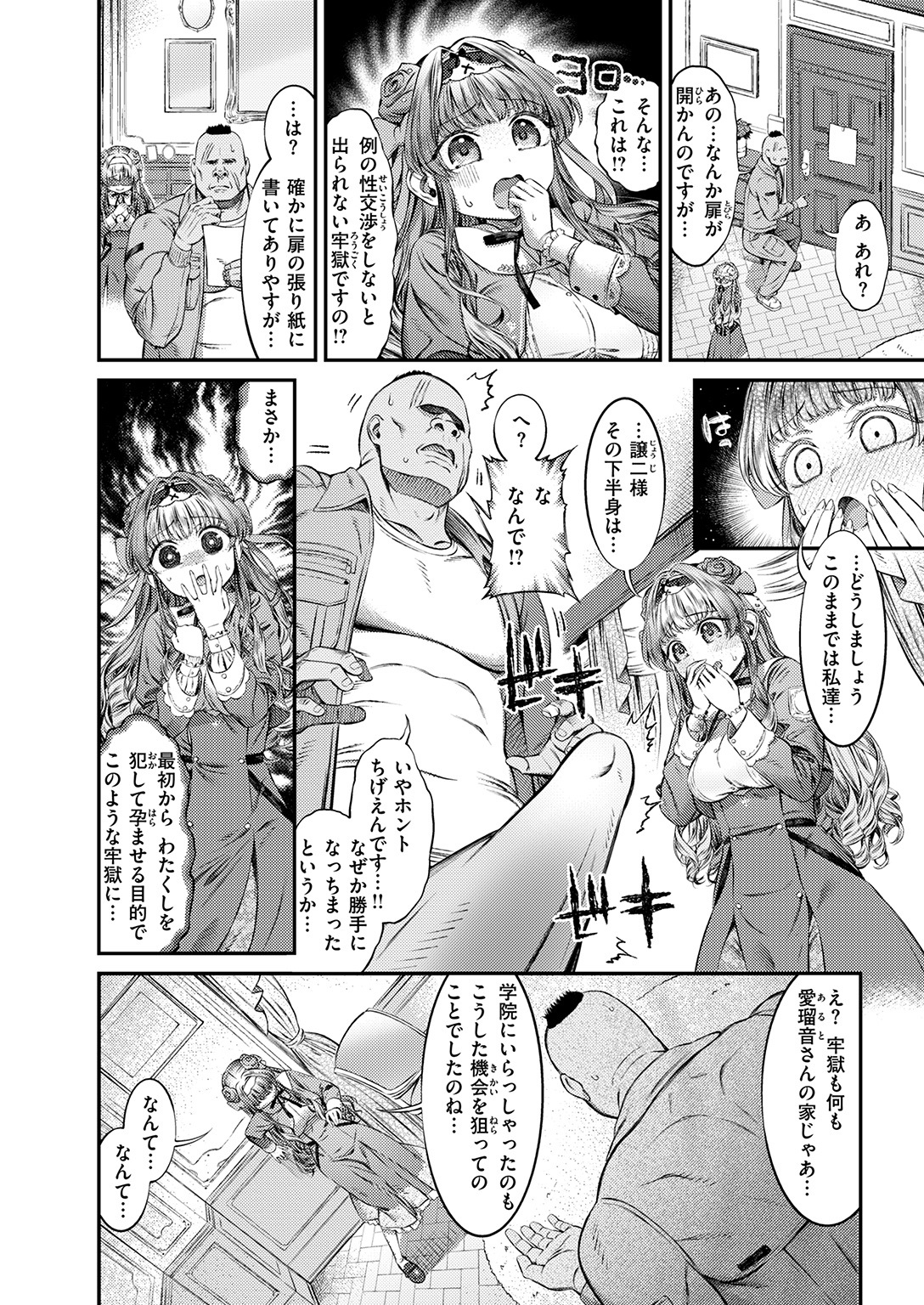 COMIC ゼロス #135 試し読み
