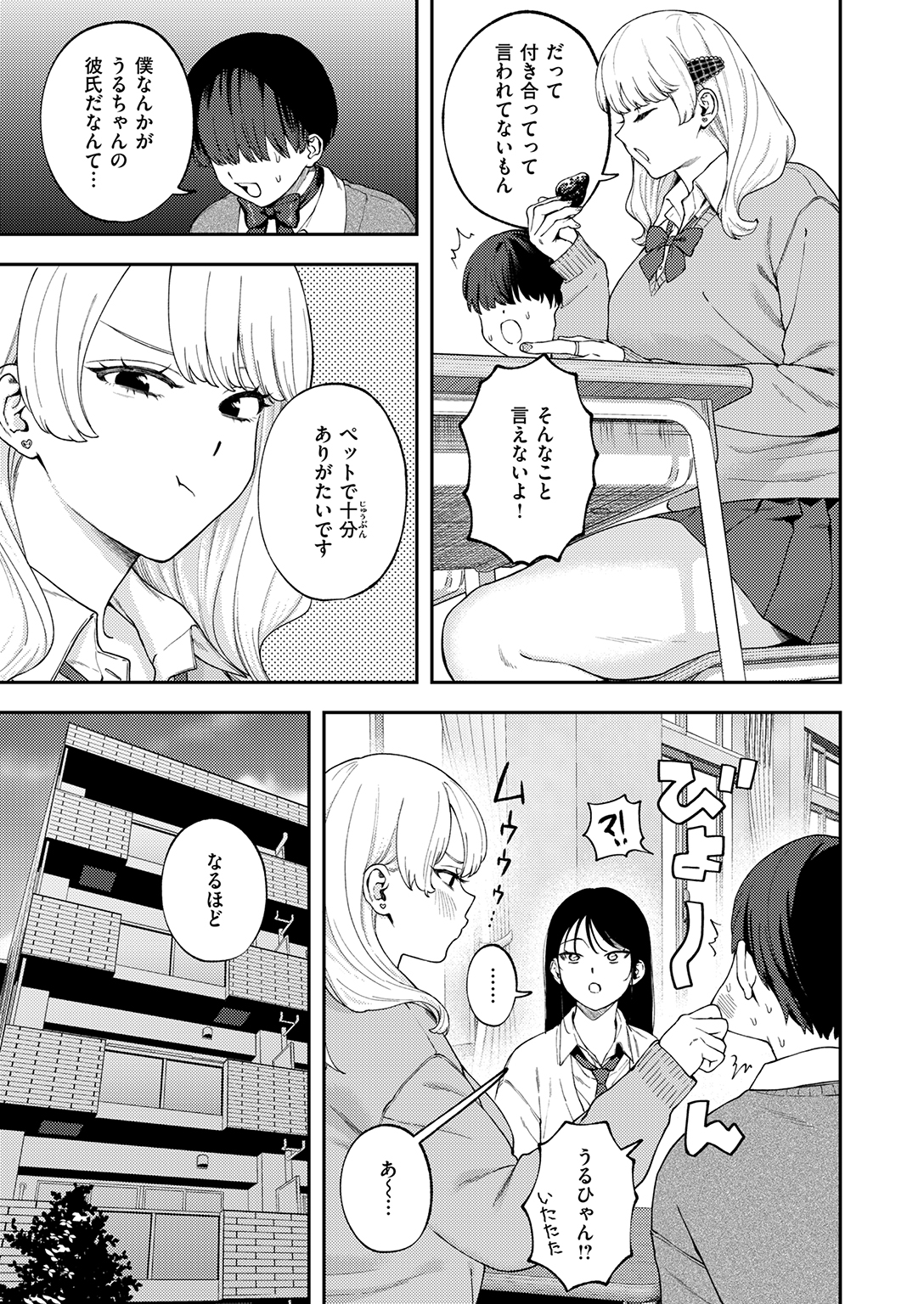 COMIC ゼロス #136 試し読み