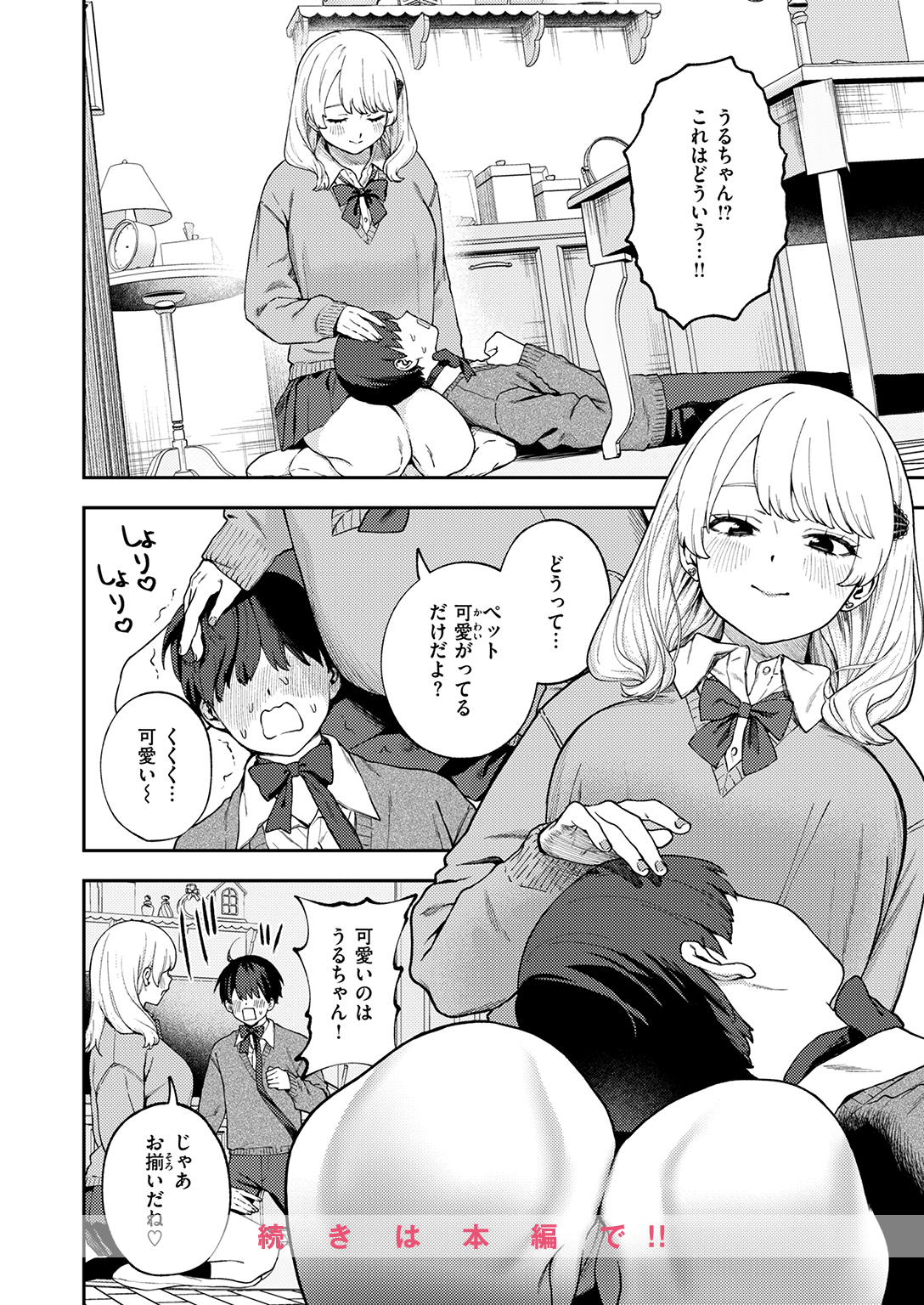COMIC ゼロス #136 試し読み