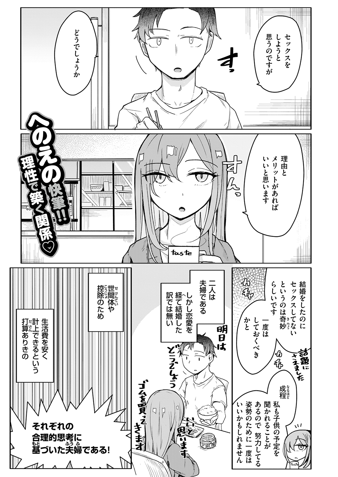 COMIC ゼロス #136 試し読み
