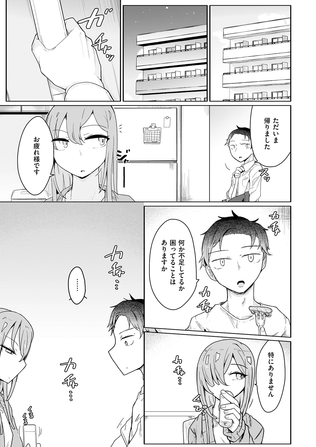 COMIC ゼロス #136 試し読み