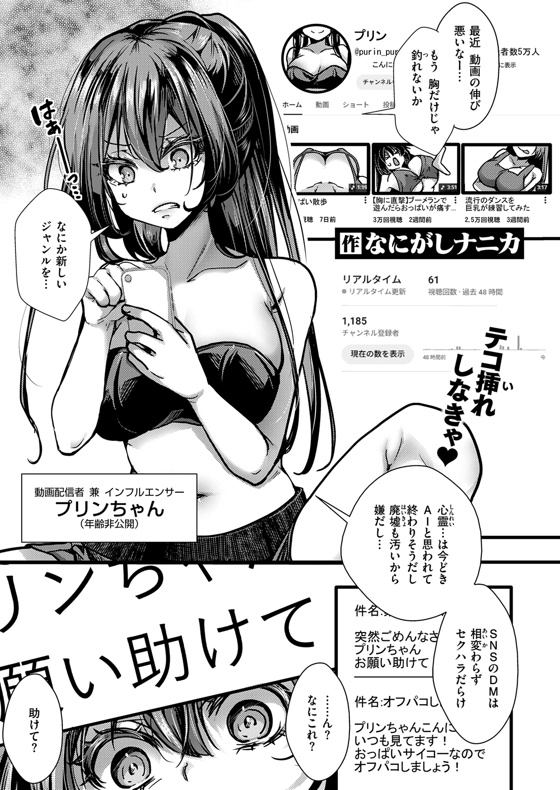 COMIC ゼロス #136 試し読み