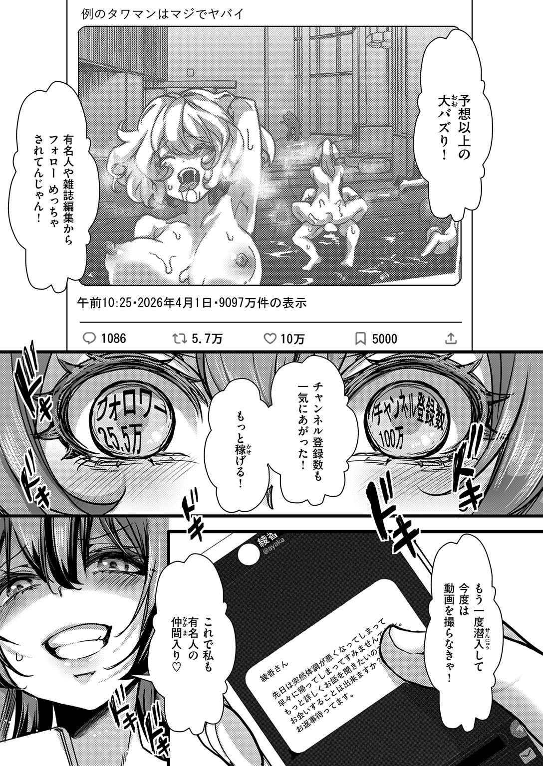 COMIC ゼロス #136 試し読み