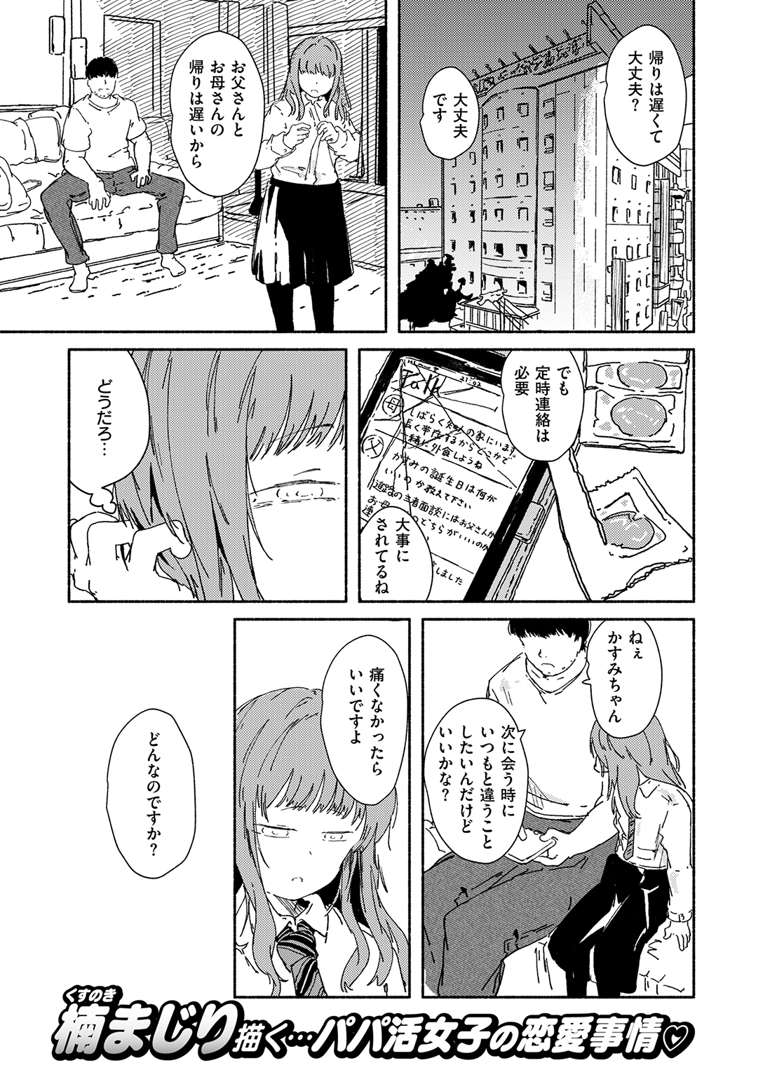 COMIC ゼロス #136 試し読み