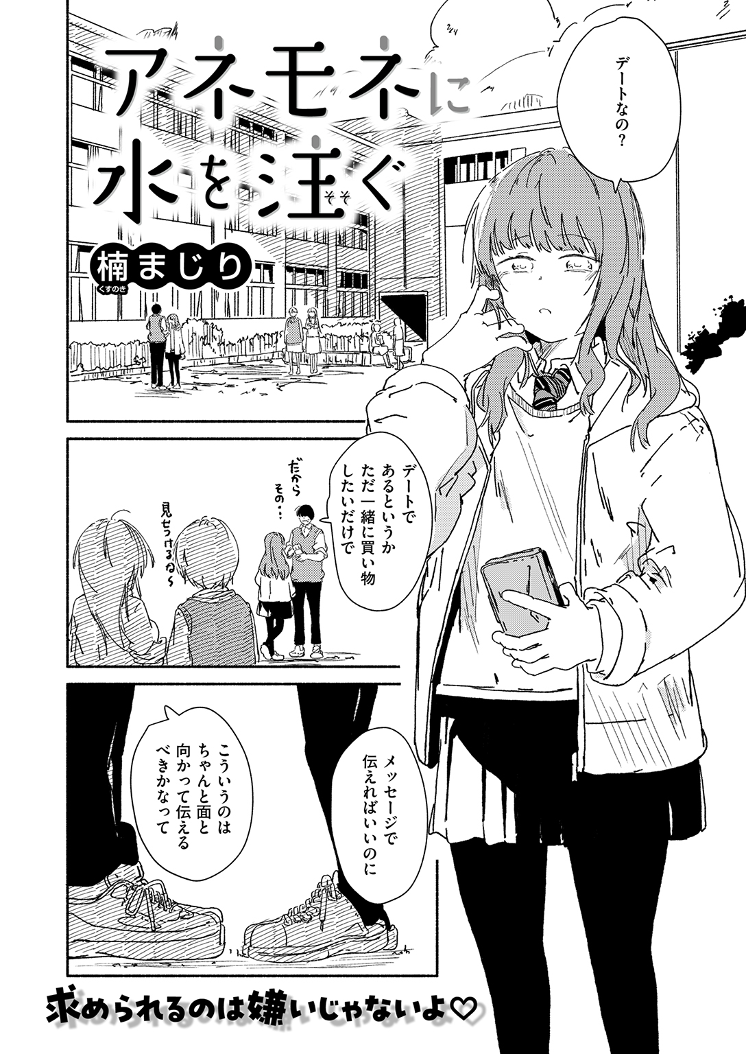 COMIC ゼロス #136 試し読み