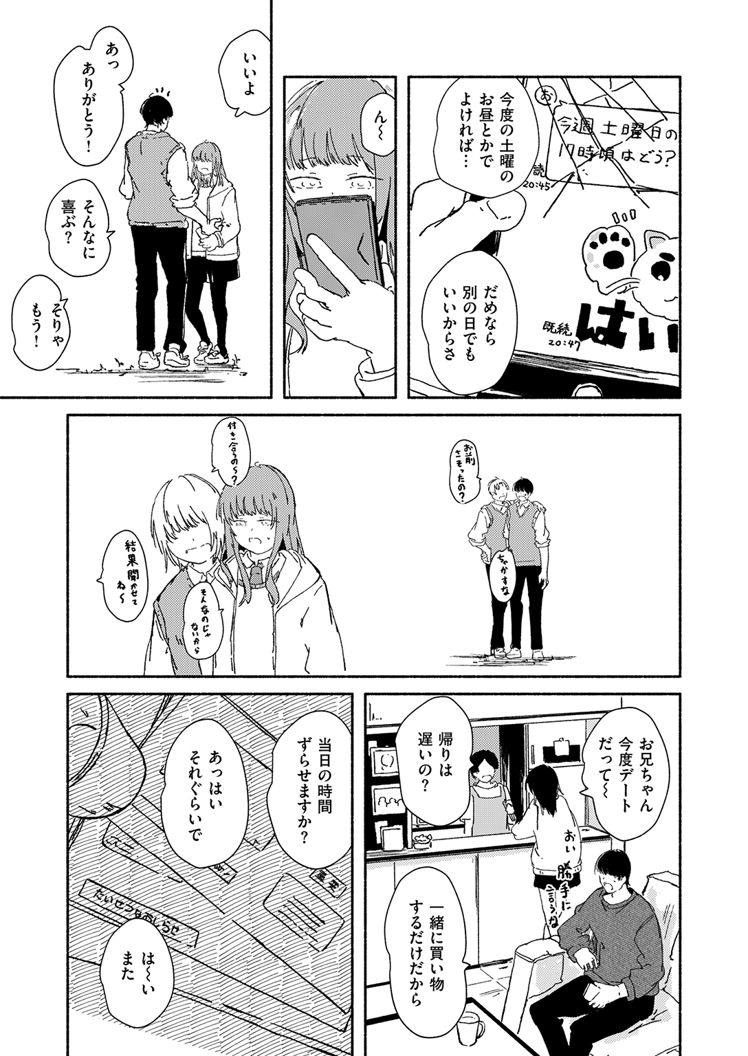 COMIC ゼロス #136 試し読み