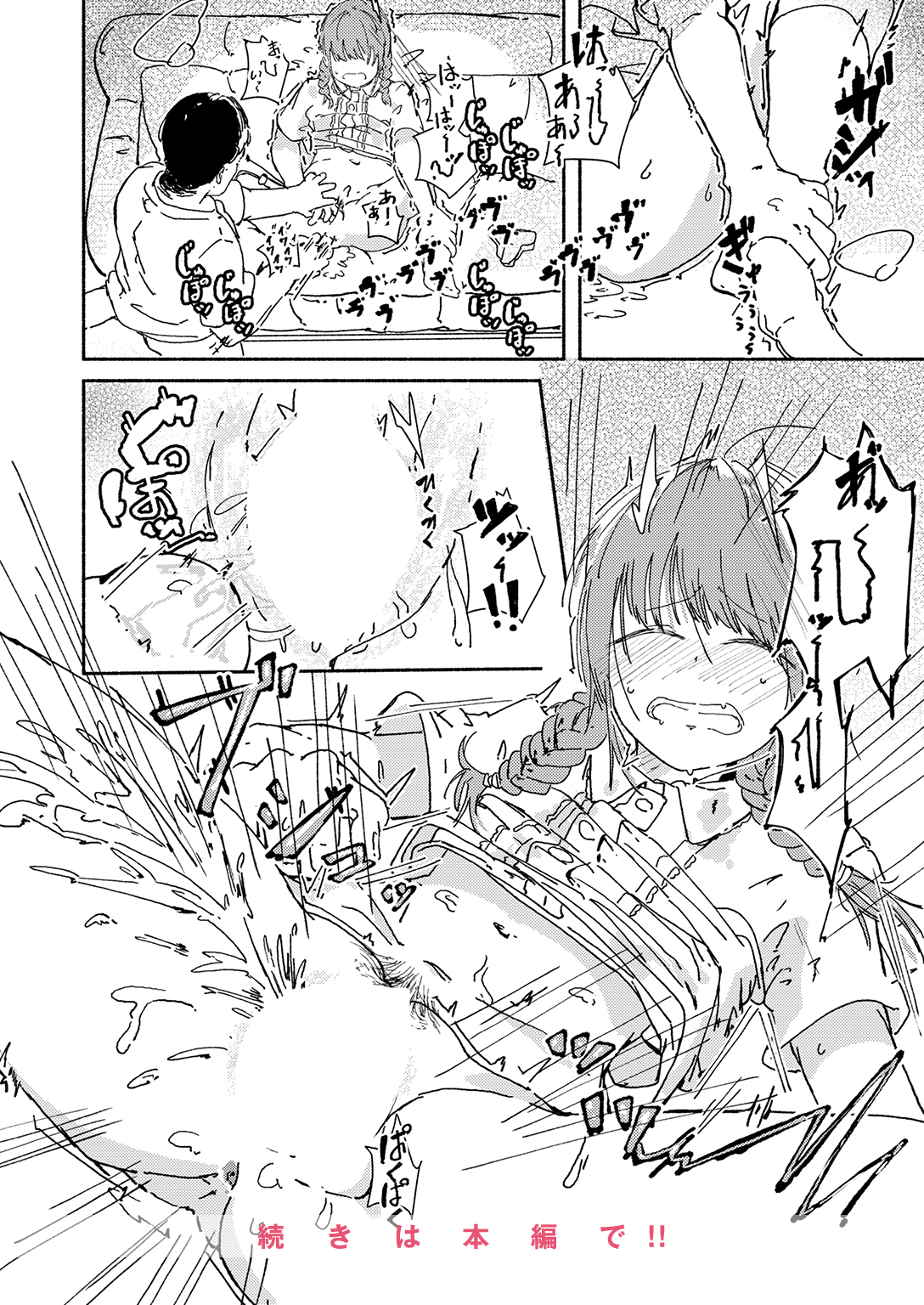 COMIC ゼロス #136 試し読み