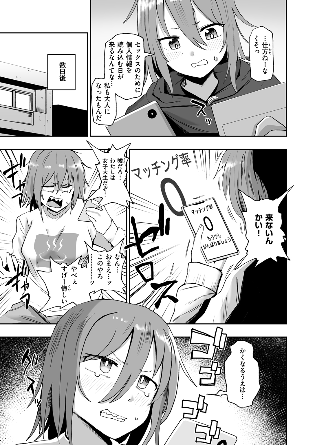 COMIC ゼロス #136 試し読み