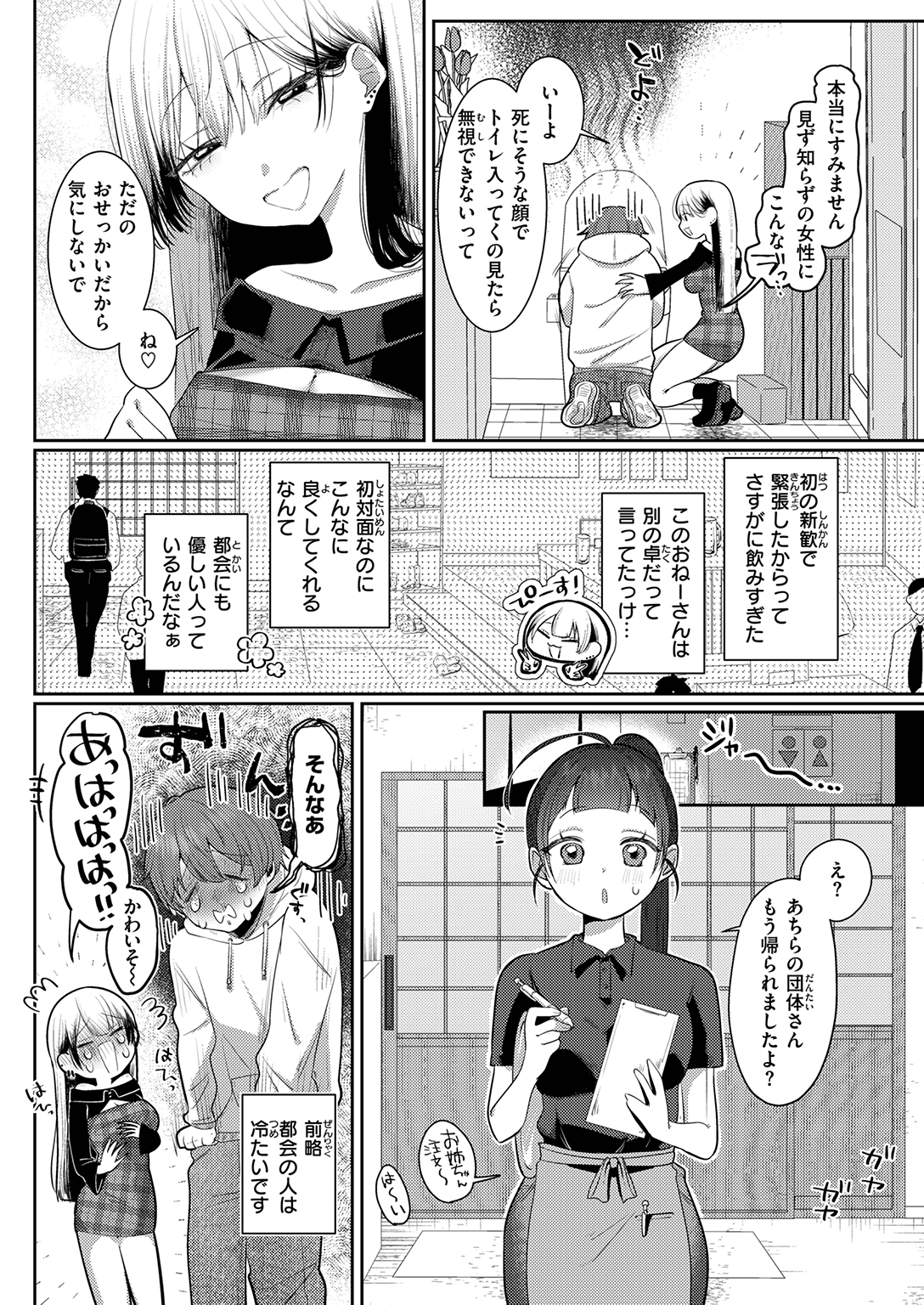 COMIC ゼロス #137 試し読み