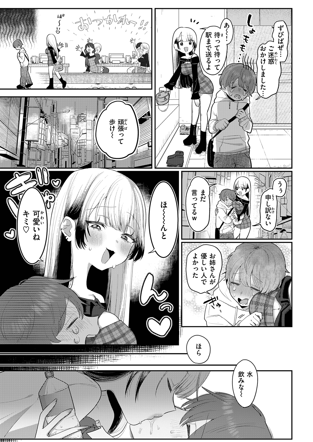 COMIC ゼロス #137 試し読み