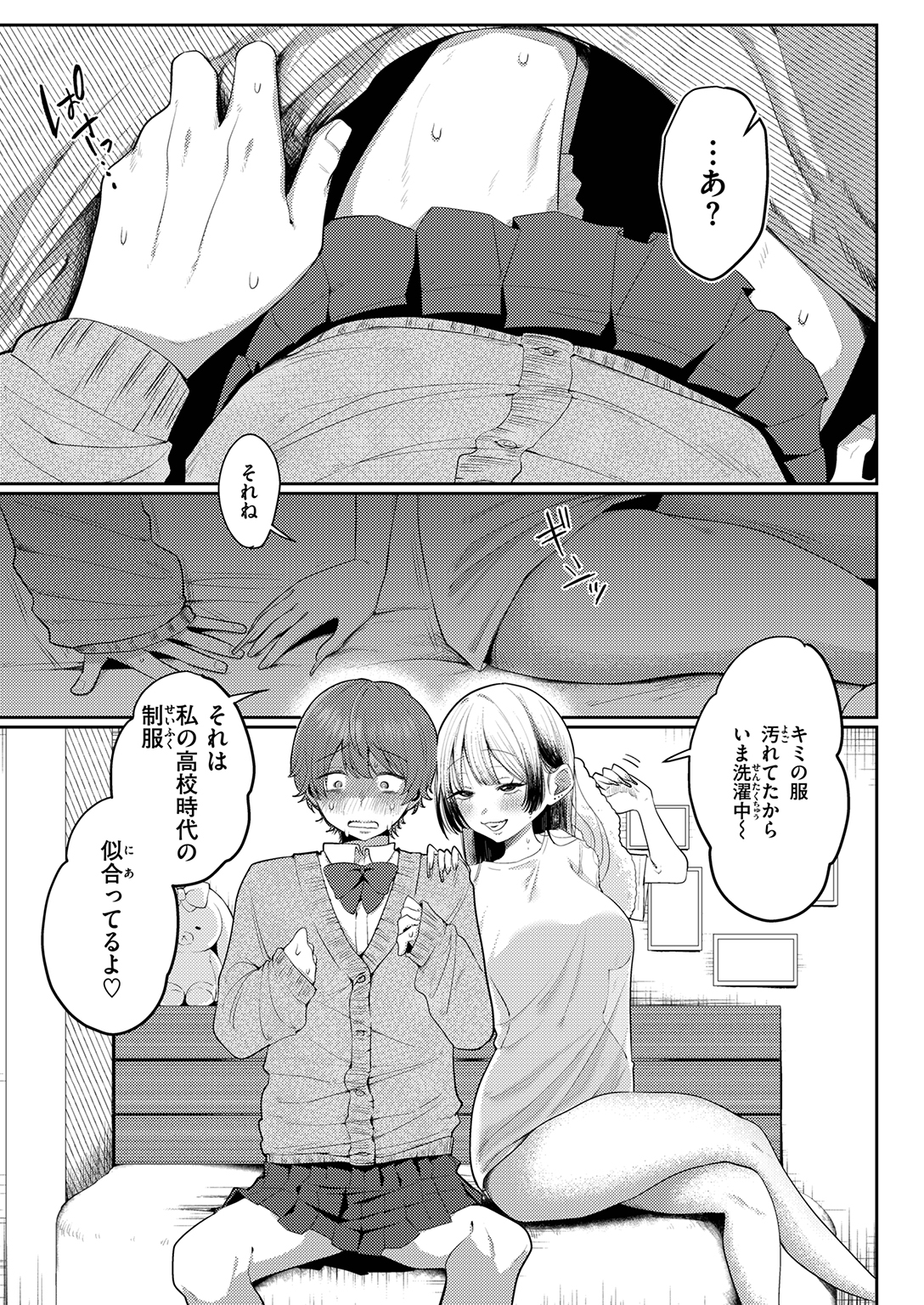 COMIC ゼロス #137 試し読み
